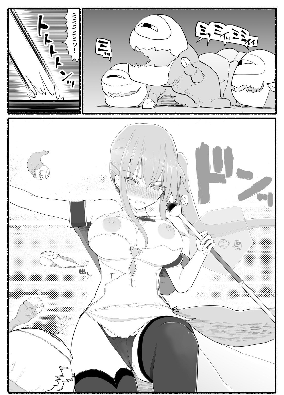 [EsuEsu] 魔法少女vs淫魔生物 13