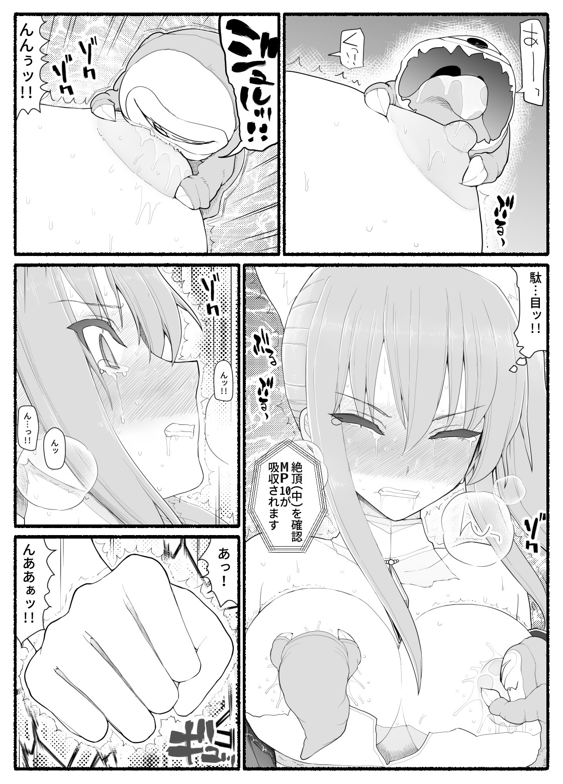 [EsuEsu] 魔法少女vs淫魔生物 13