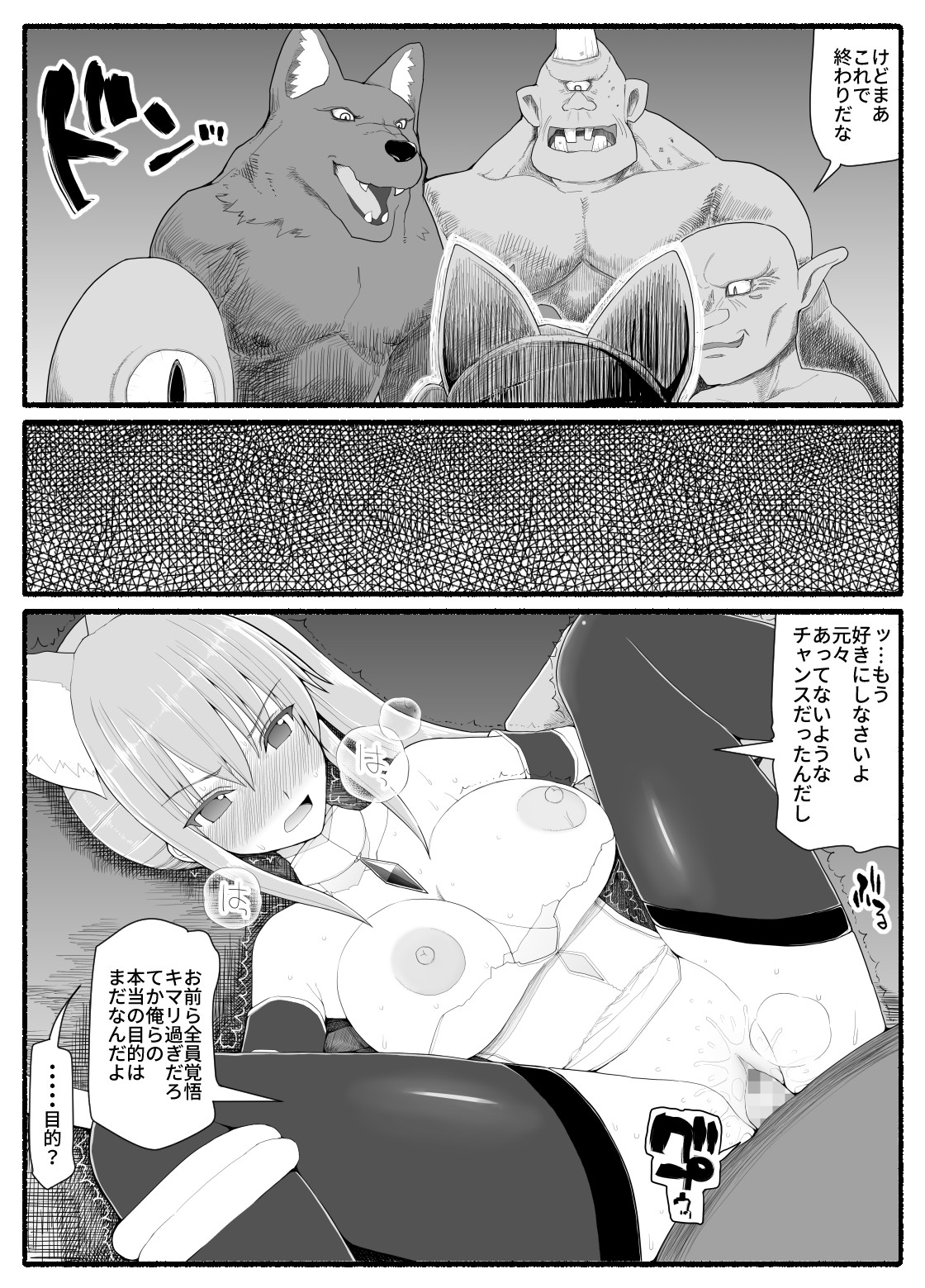 [EsuEsu] 魔法少女vs淫魔生物 13