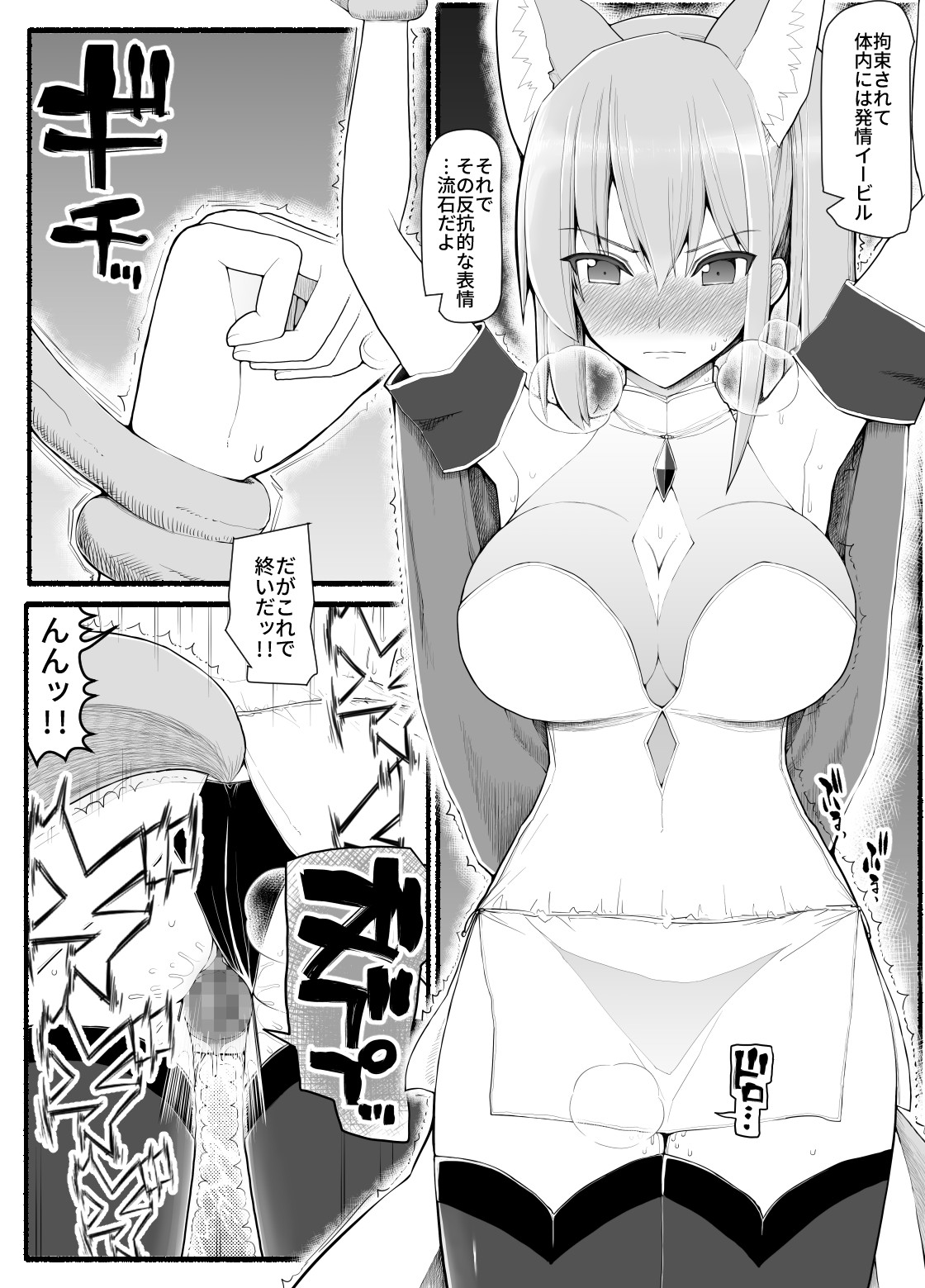 [EsuEsu] 魔法少女vs淫魔生物 13