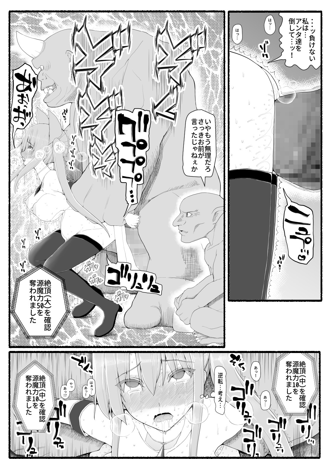 [EsuEsu] 魔法少女vs淫魔生物 13