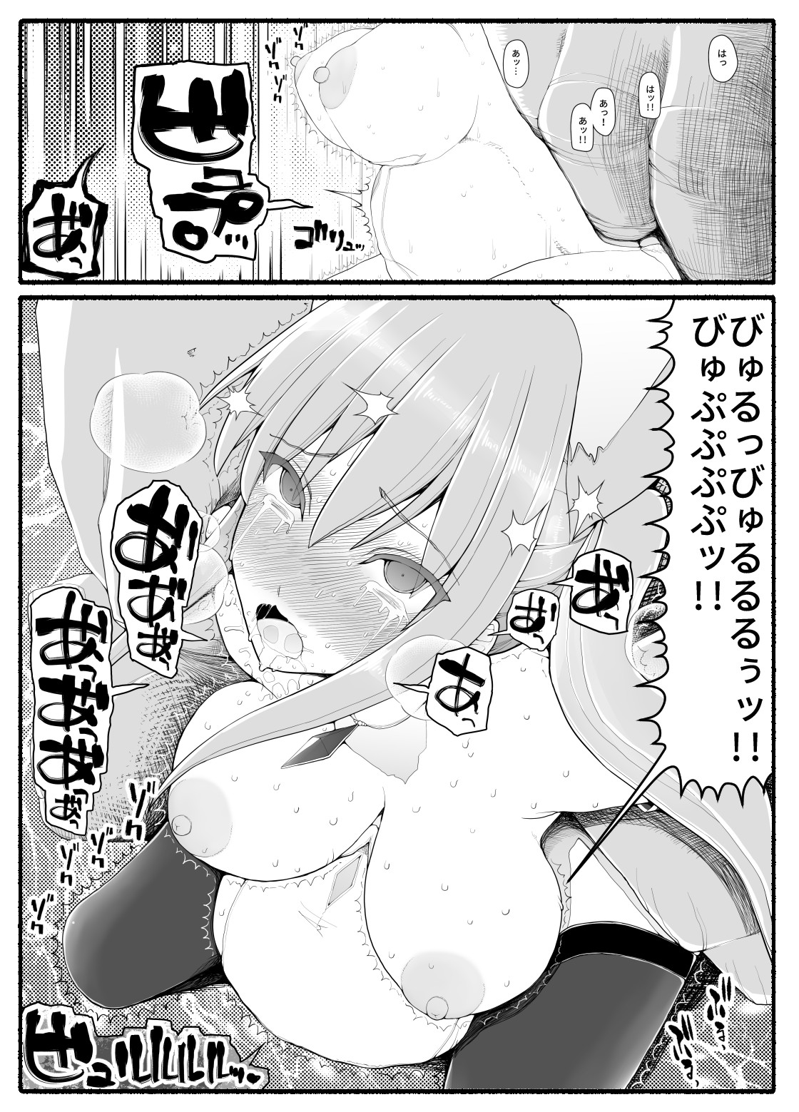 [EsuEsu] 魔法少女vs淫魔生物 13