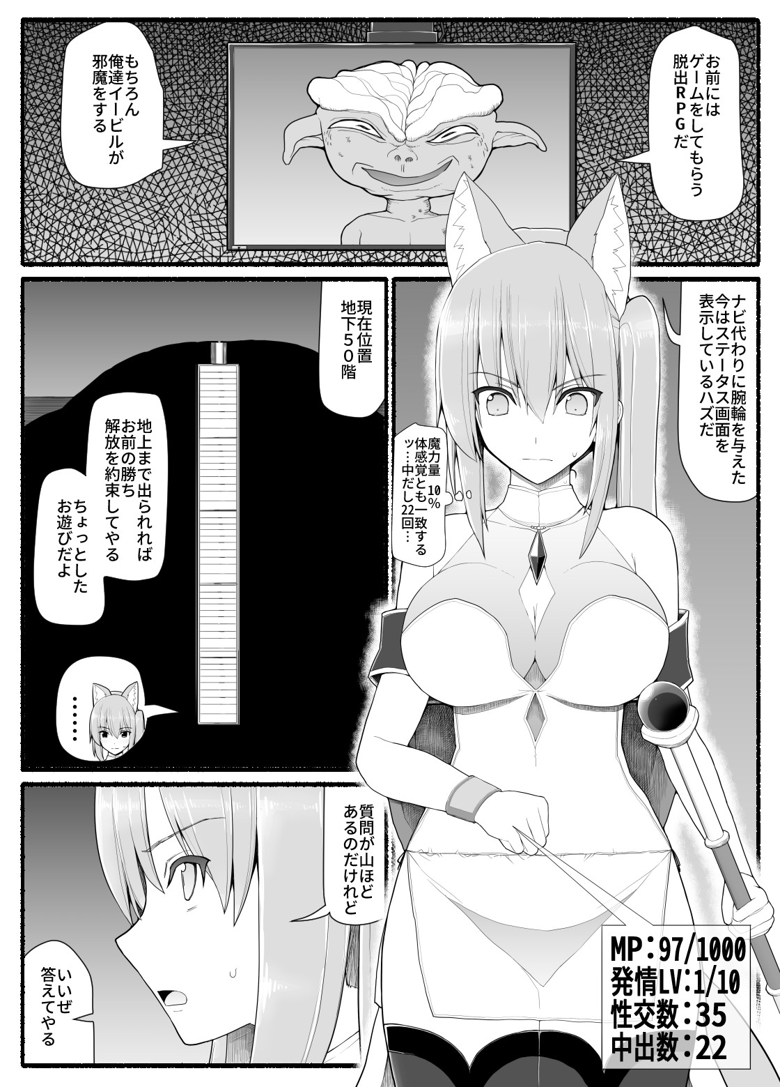 [EsuEsu] 魔法少女vs淫魔生物 13