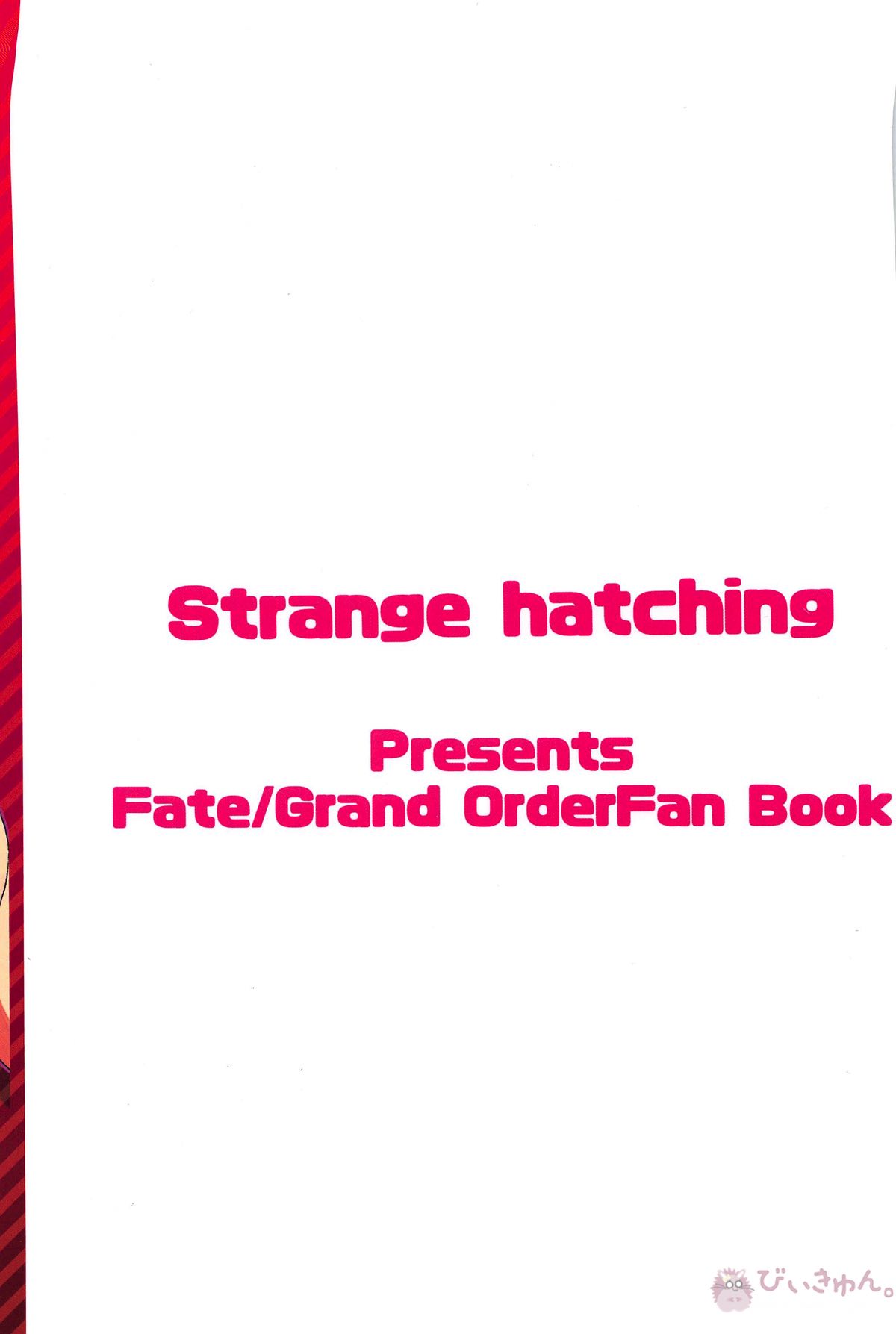 (COMIC1☆14) [Strange hatching (赤口)] Alexander the Great (Fate/Grand Order)