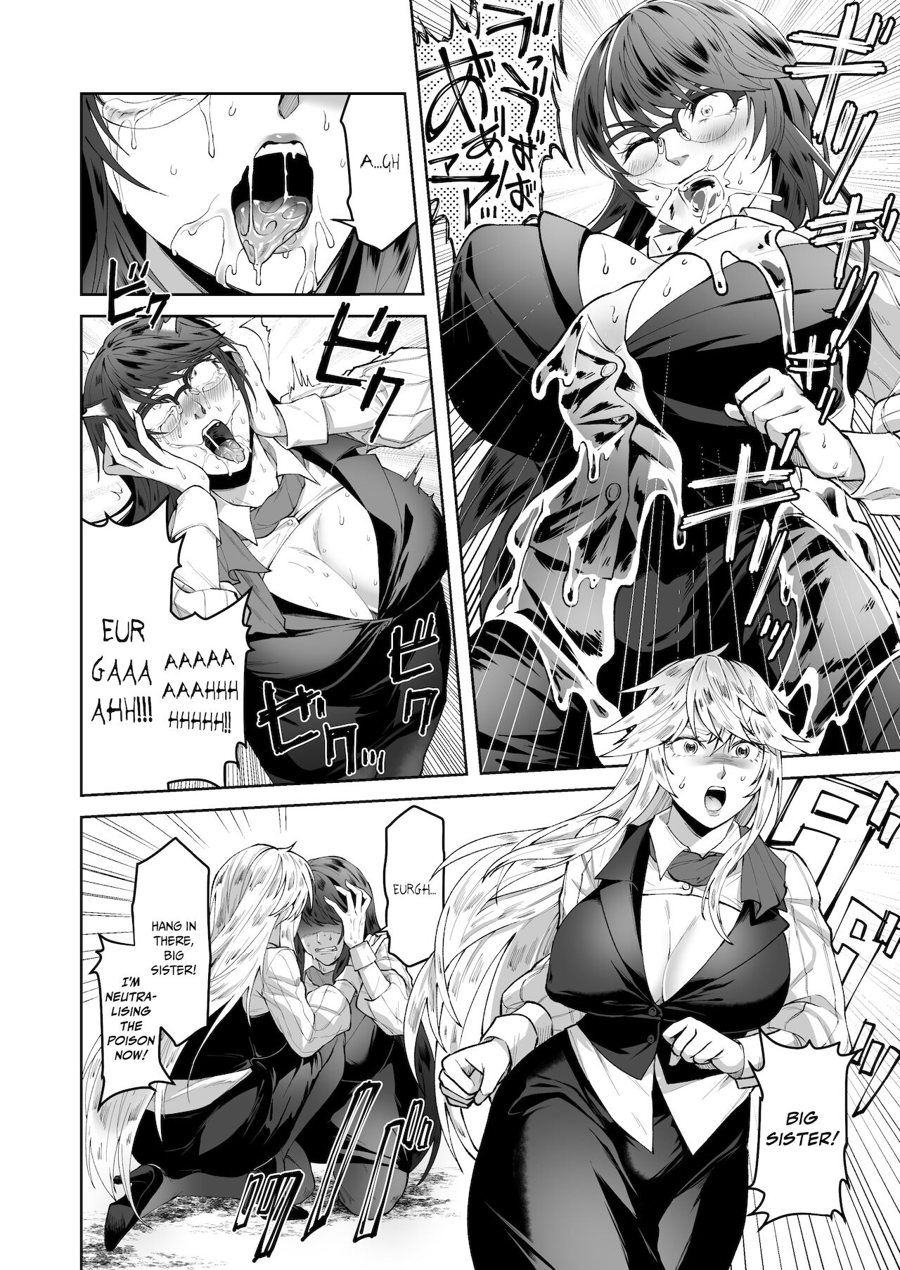 [Marialite (ふーか)] 正義の味方を堕とす方法 [英訳]