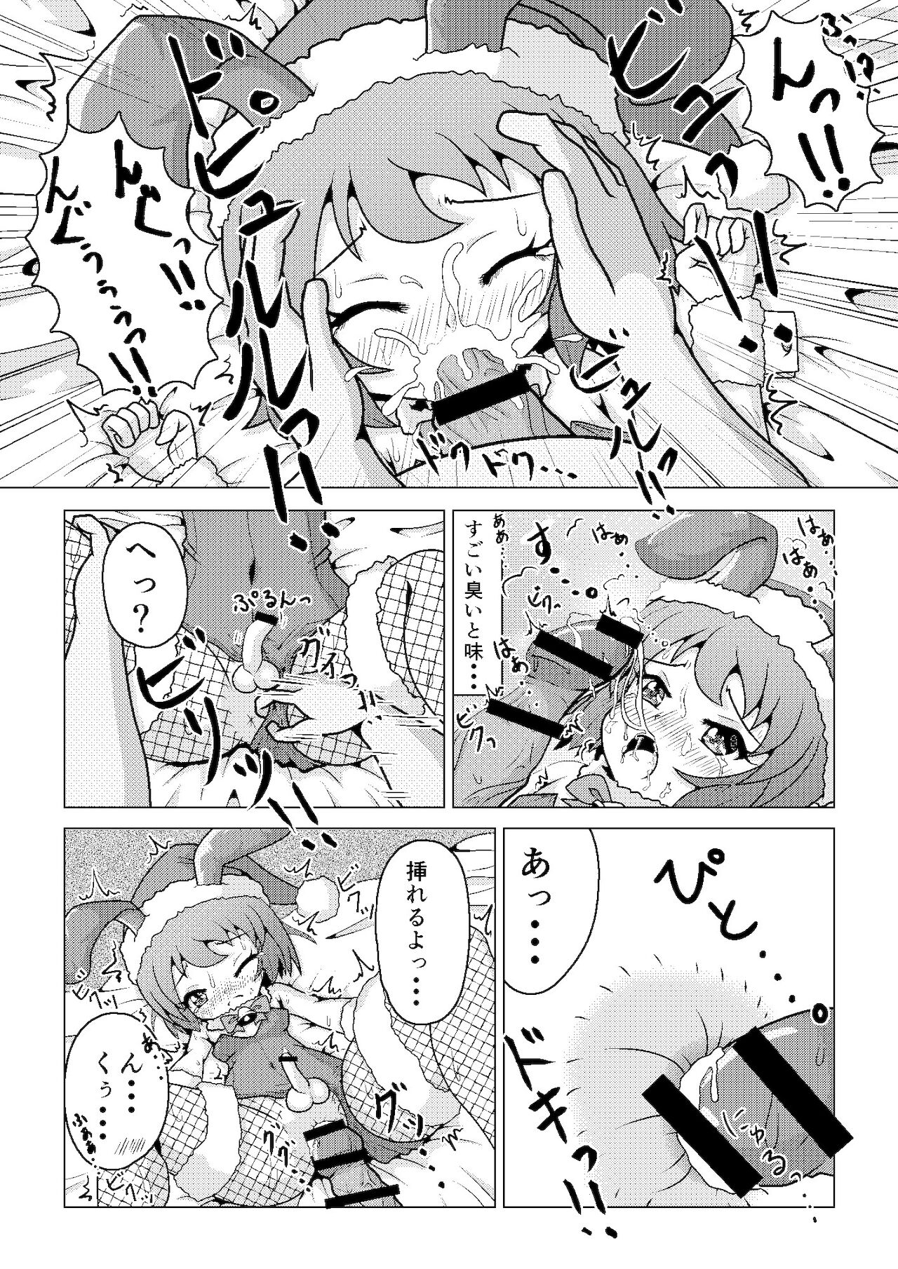 [八本木ヒルズ (SIS)] バニークリスマス♪ ～新米男の娘サンタの贈り物～