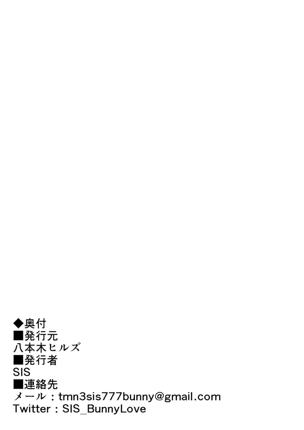 [八本木ヒルズ (SIS)] バニークリスマス♪ ～新米男の娘サンタの贈り物～