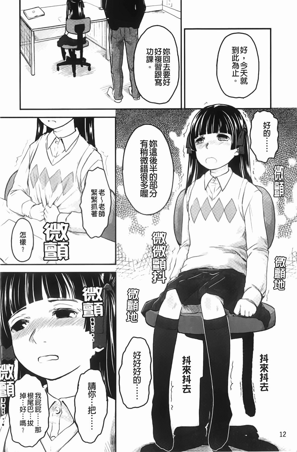 [左カゲトラ] らぶちゅーらいふ [中国翻訳]