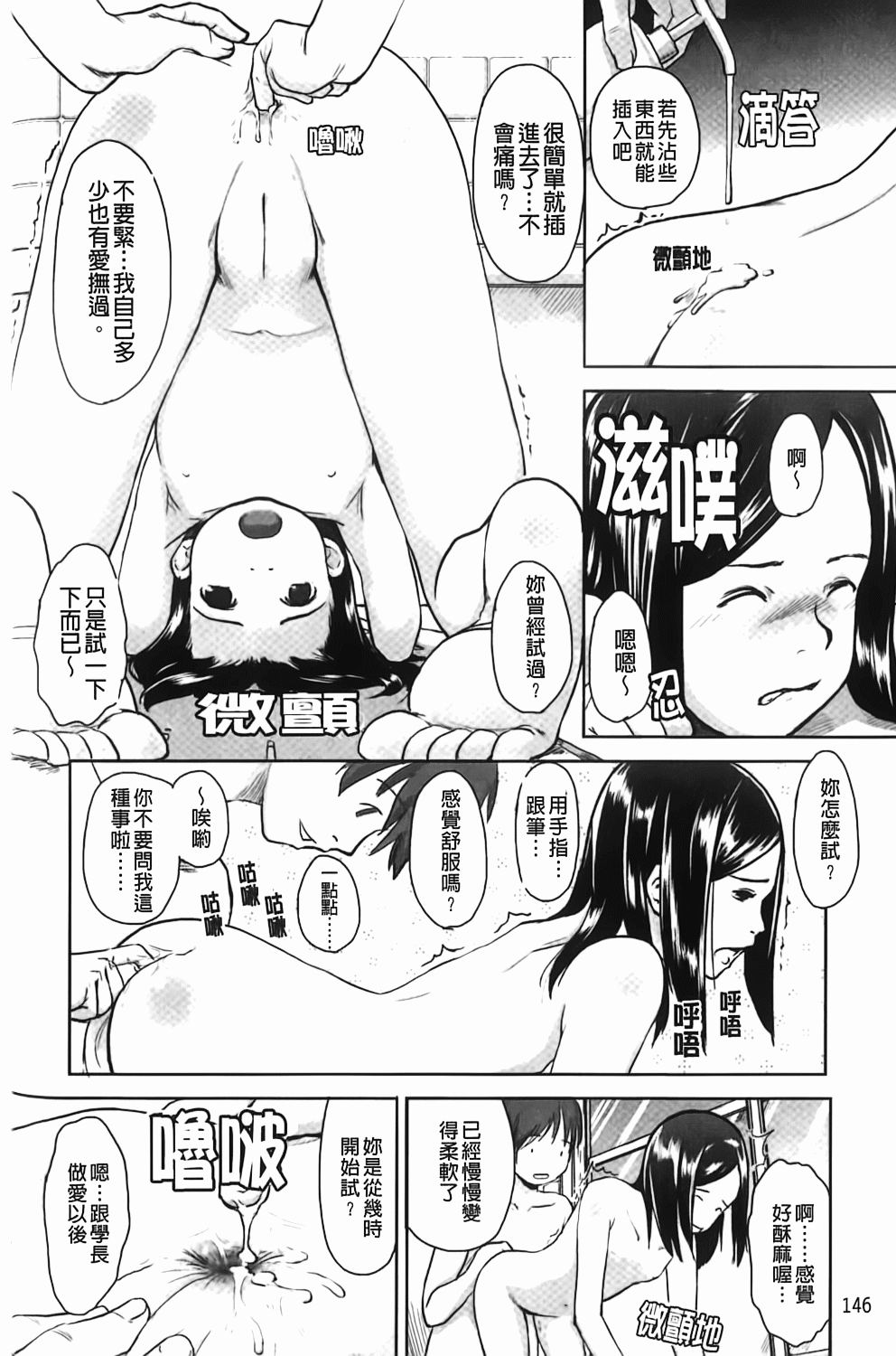 [左カゲトラ] らぶちゅーらいふ [中国翻訳]