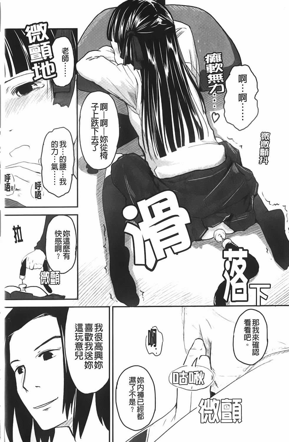 [左カゲトラ] らぶちゅーらいふ [中国翻訳]