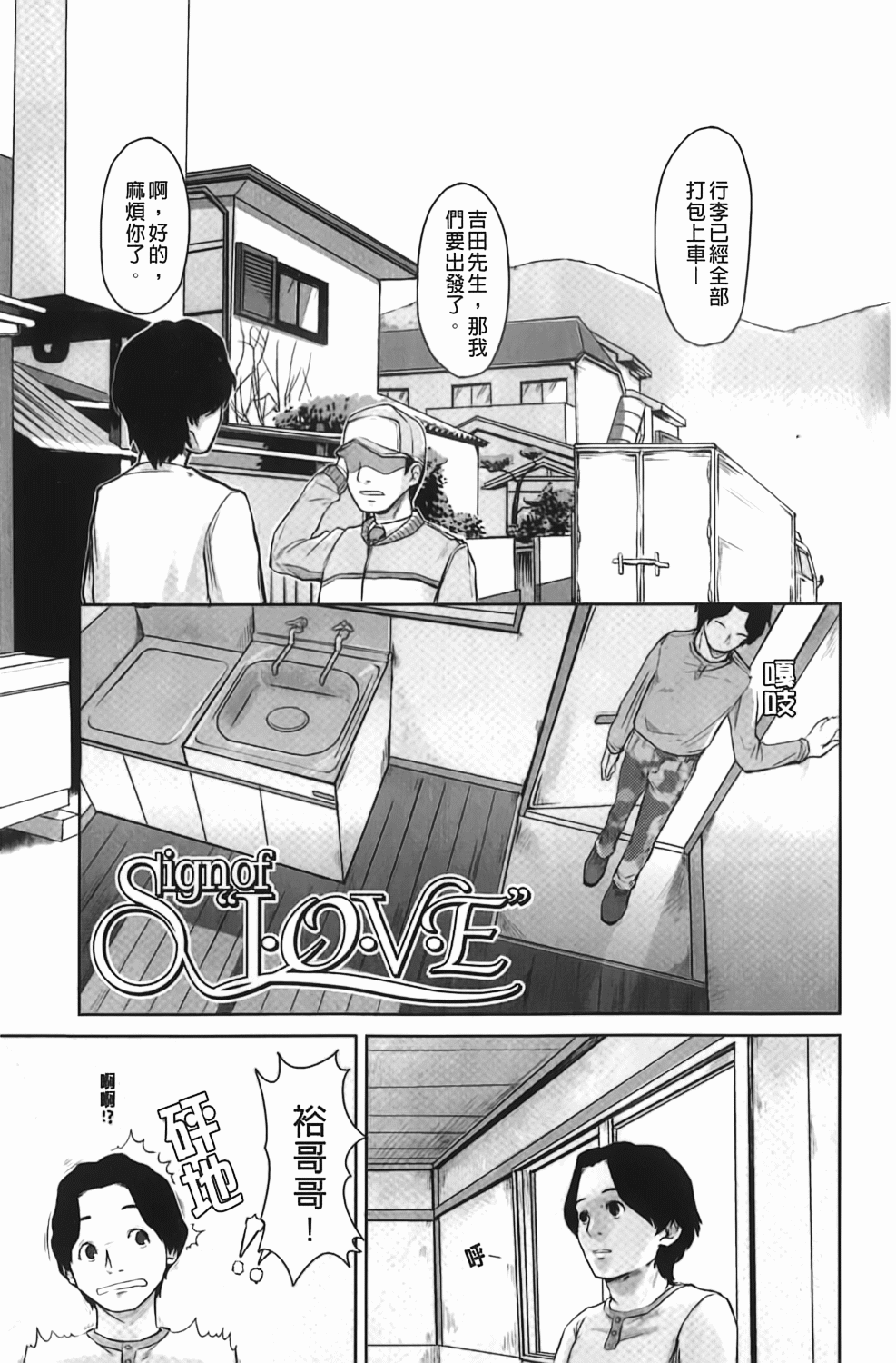 [左カゲトラ] らぶちゅーらいふ [中国翻訳]