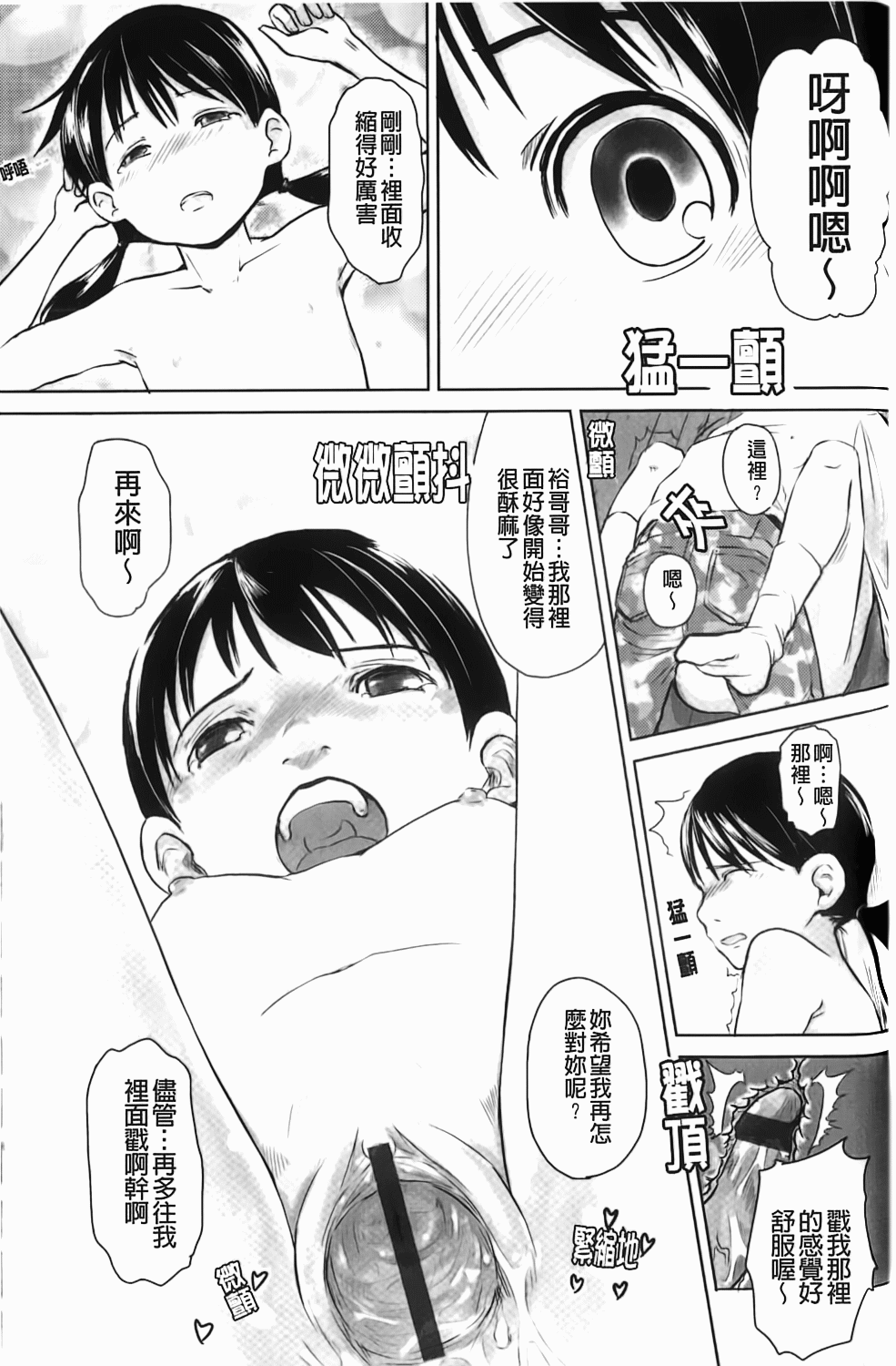 [左カゲトラ] らぶちゅーらいふ [中国翻訳]