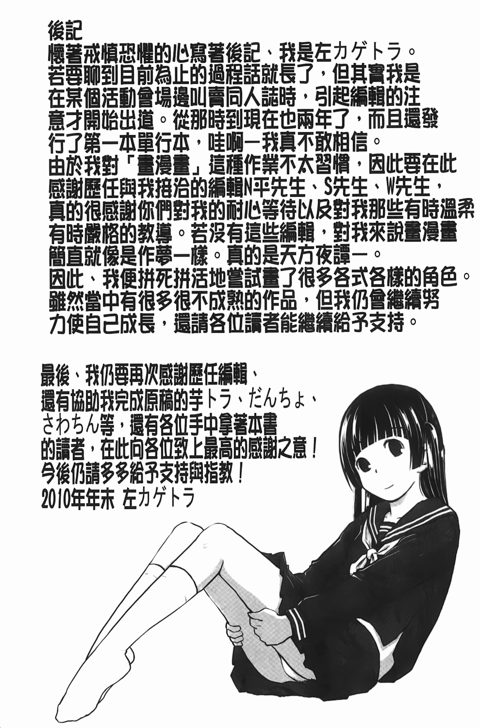 [左カゲトラ] らぶちゅーらいふ [中国翻訳]