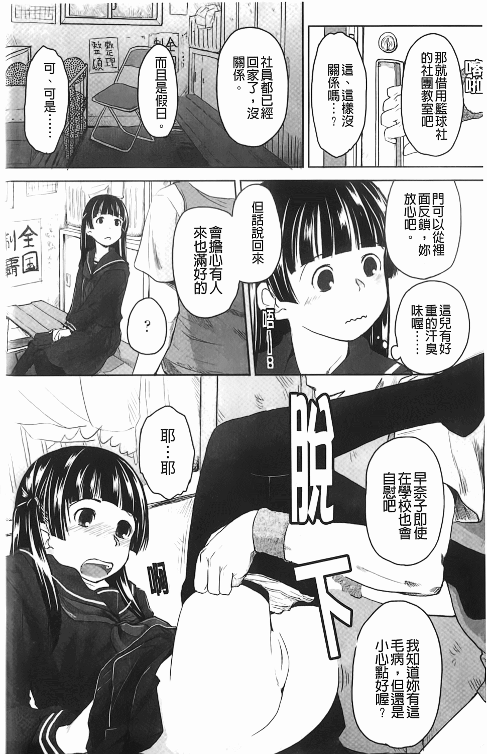 [左カゲトラ] らぶちゅーらいふ [中国翻訳]