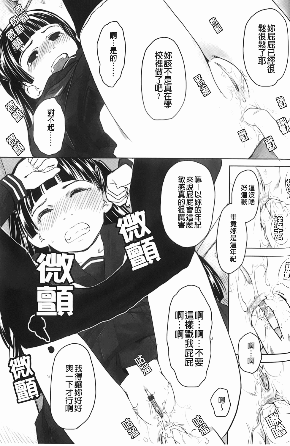 [左カゲトラ] らぶちゅーらいふ [中国翻訳]