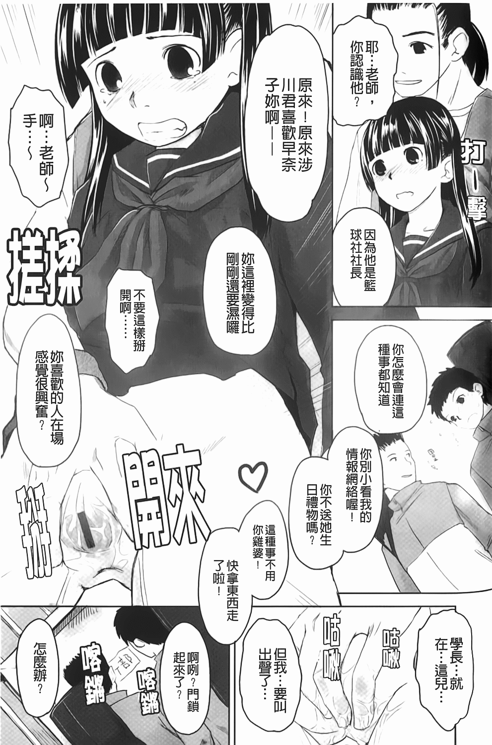 [左カゲトラ] らぶちゅーらいふ [中国翻訳]