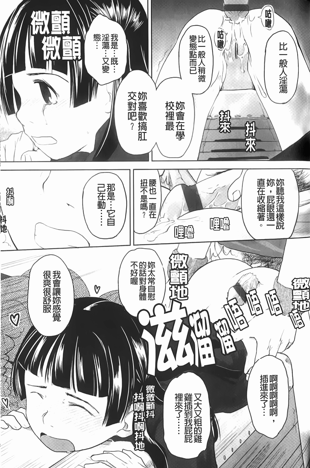 [左カゲトラ] らぶちゅーらいふ [中国翻訳]