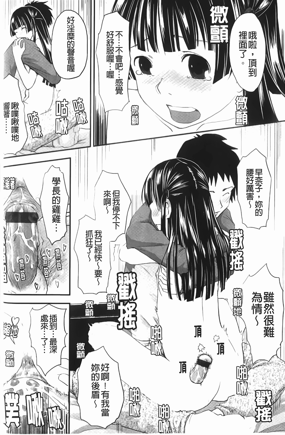 [左カゲトラ] らぶちゅーらいふ [中国翻訳]