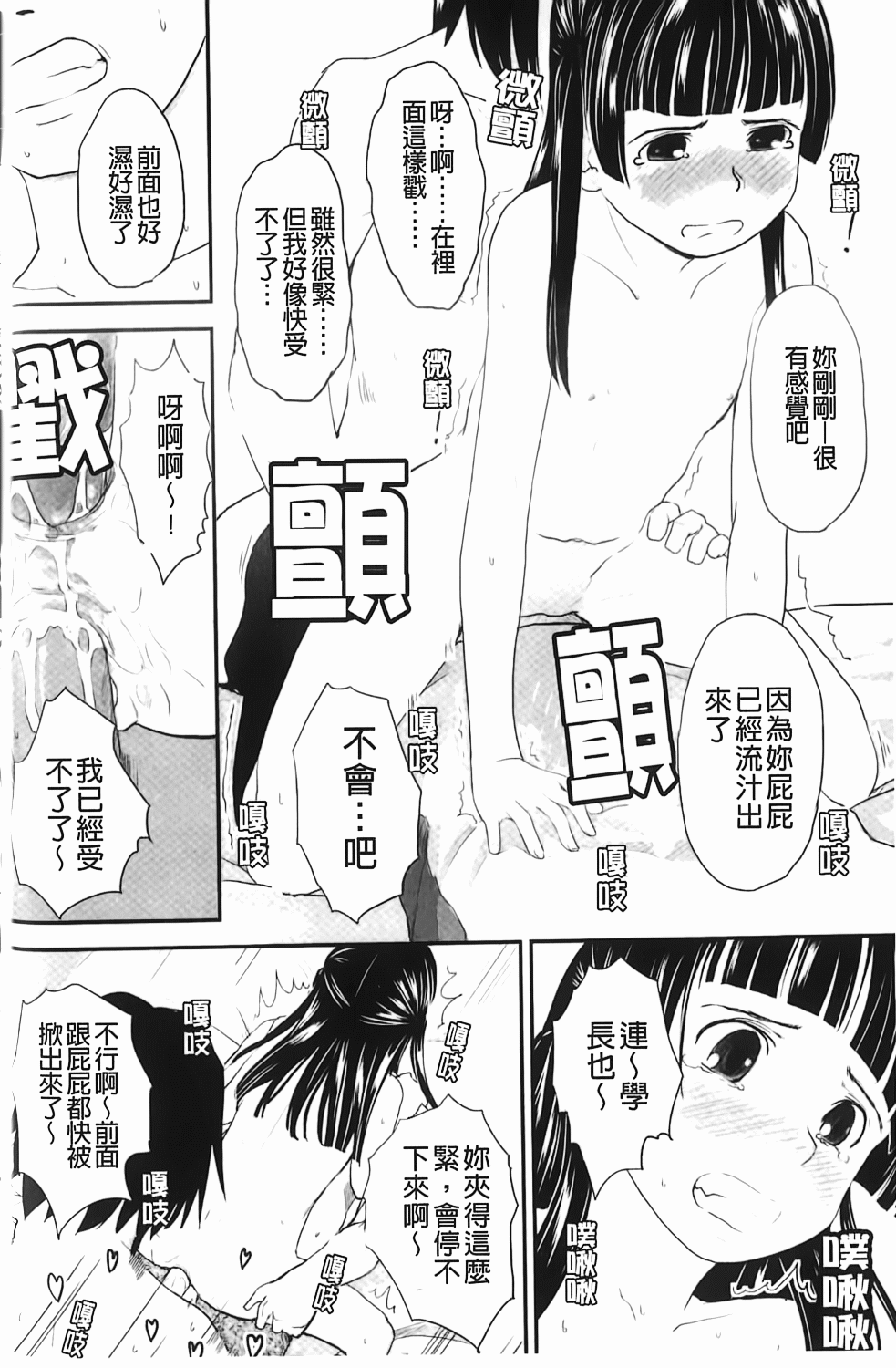 [左カゲトラ] らぶちゅーらいふ [中国翻訳]