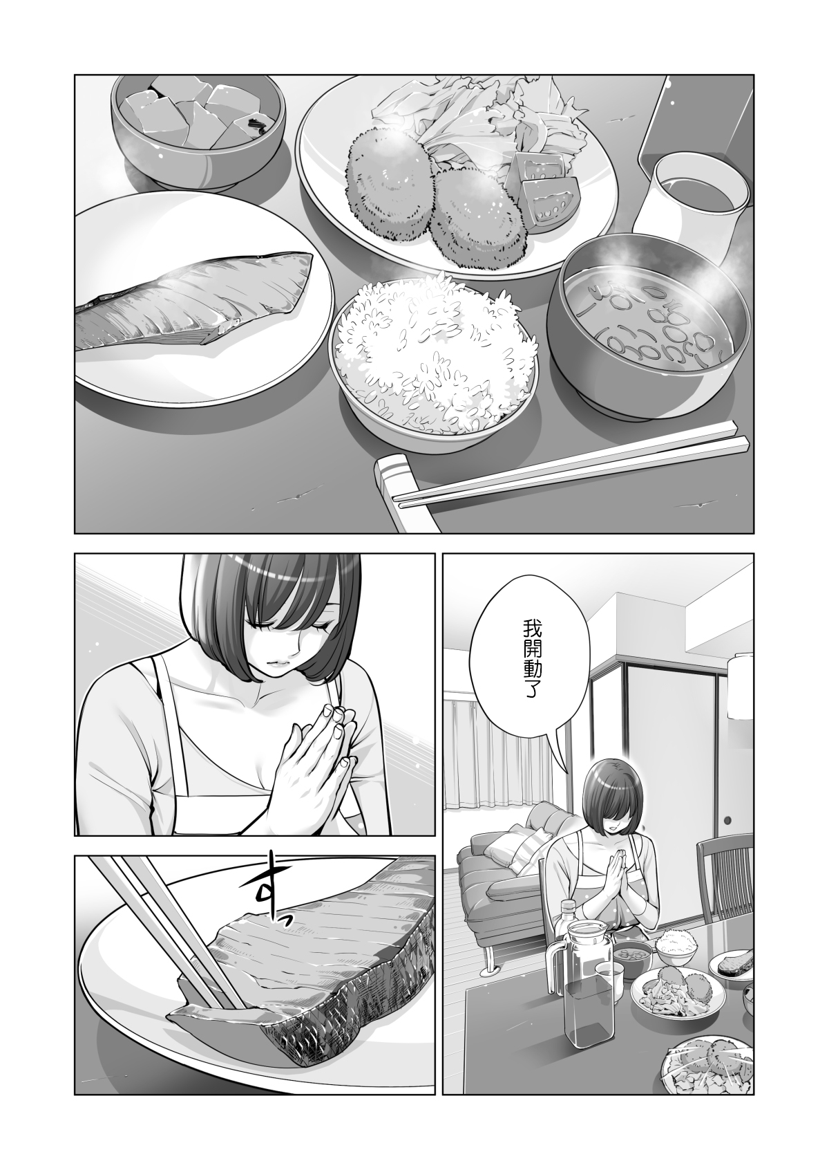 [HGTラボ (津差宇土)] 自治会の人妻はとてもHでした。2 地区センター職員 中原恵子編 [中国翻訳]