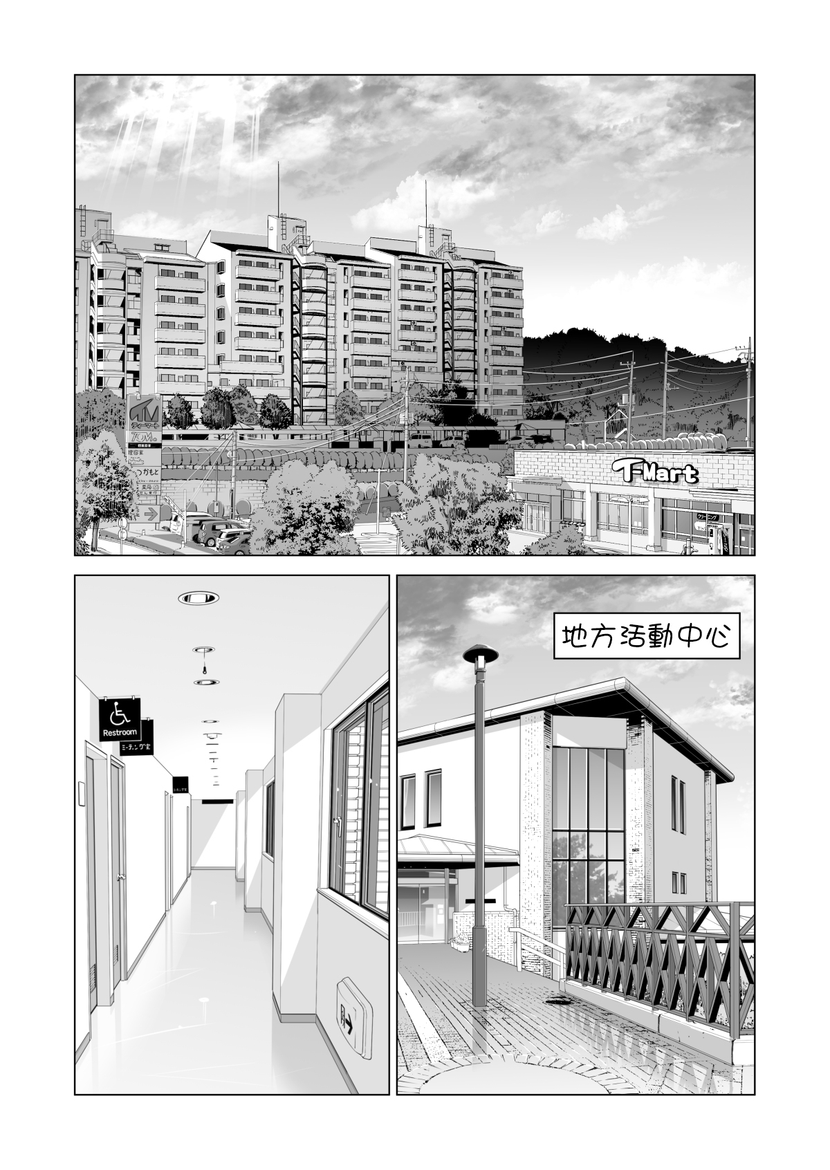 [HGTラボ (津差宇土)] 自治会の人妻はとてもHでした。2 地区センター職員 中原恵子編 [中国翻訳]