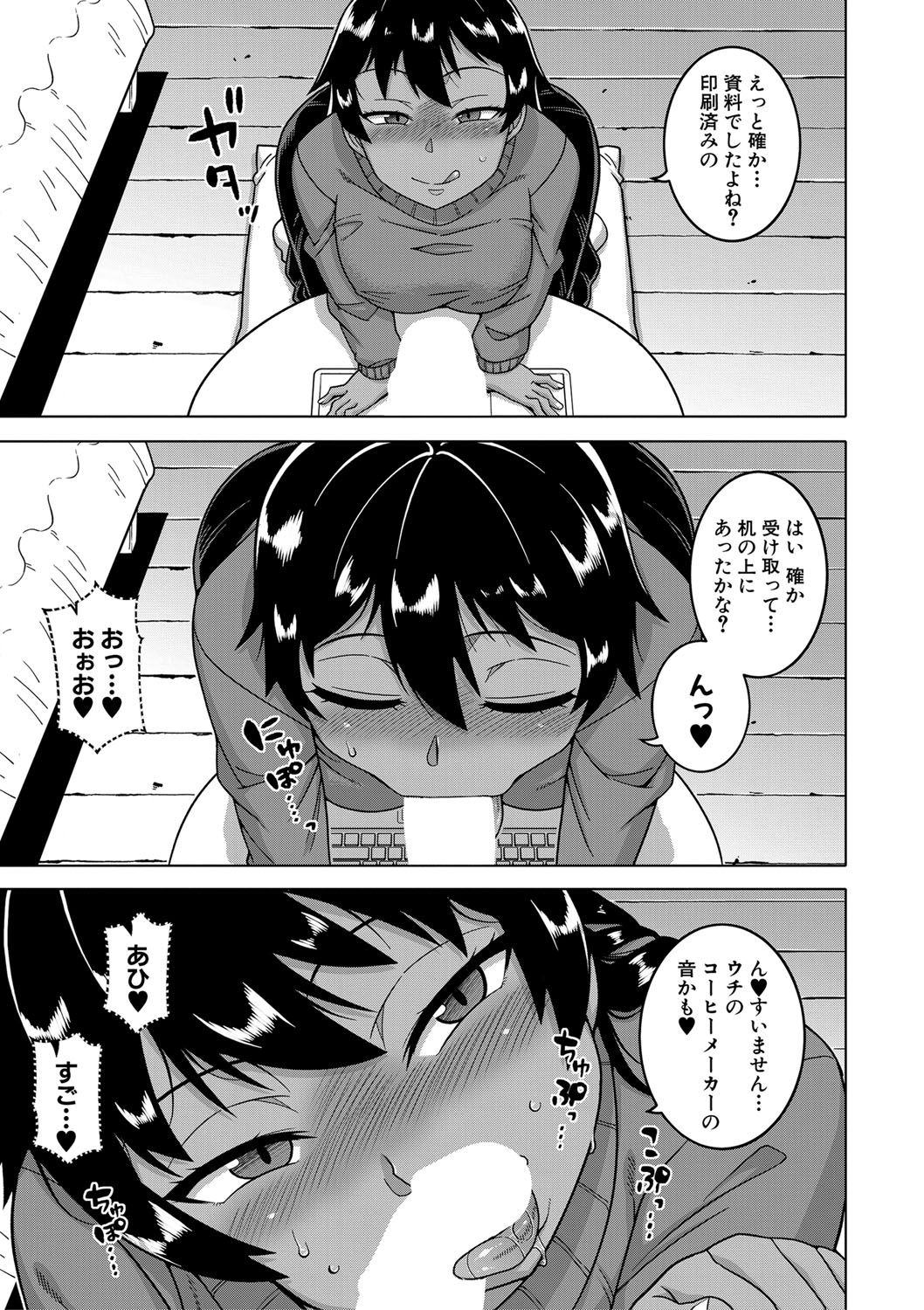 コミックミルフ 2021年12月号 Vol.63 [DL版]