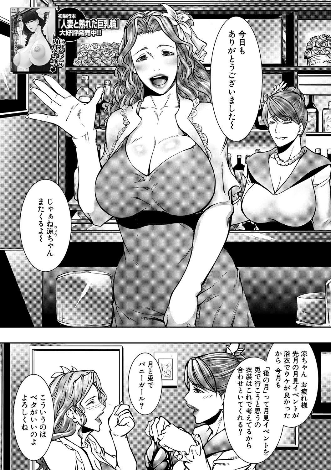 コミックミルフ 2021年12月号 Vol.63 [DL版]