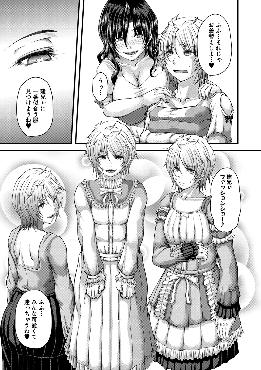 コミックミルフ 2021年12月号 Vol.63 [DL版]