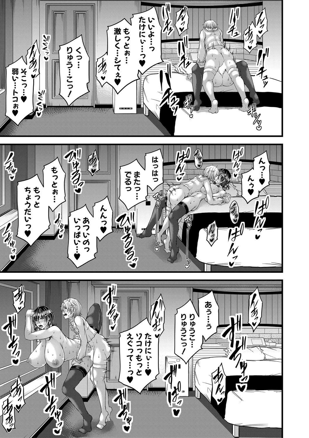 コミックミルフ 2021年12月号 Vol.63 [DL版]