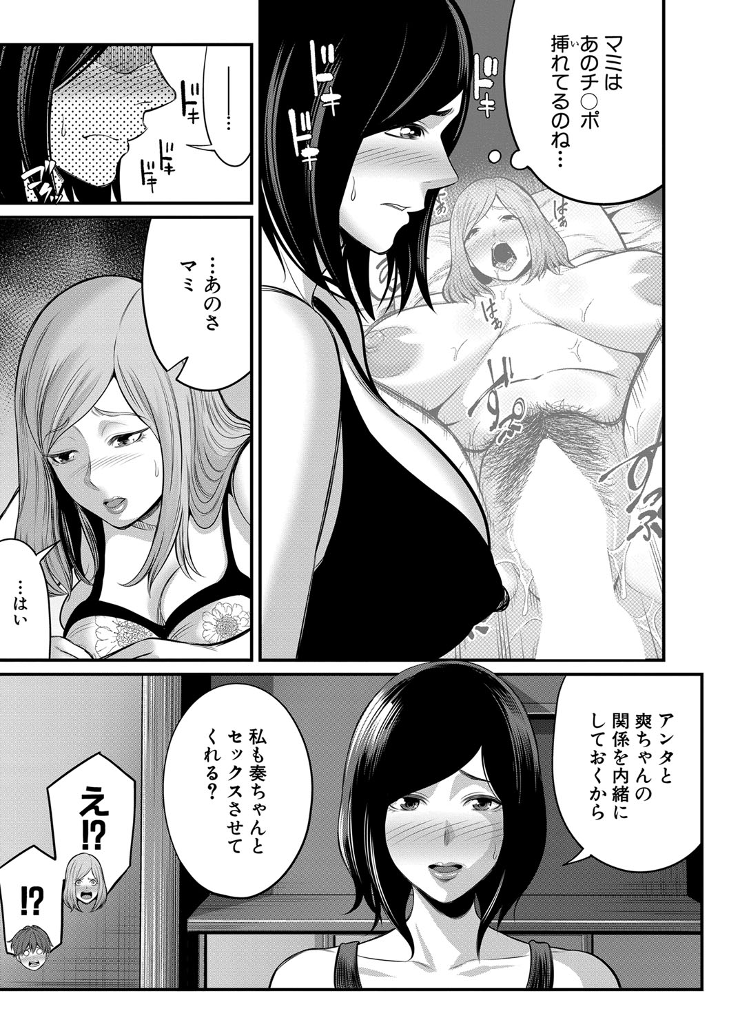 コミックミルフ 2021年12月号 Vol.63 [DL版]