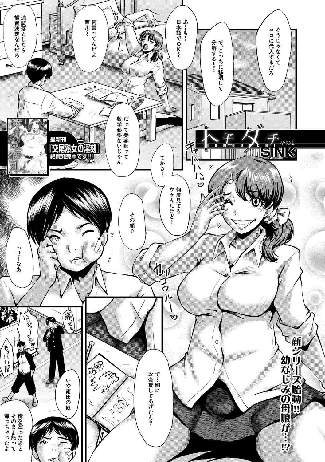 コミックミルフ 2021年12月号 Vol.63 [DL版]