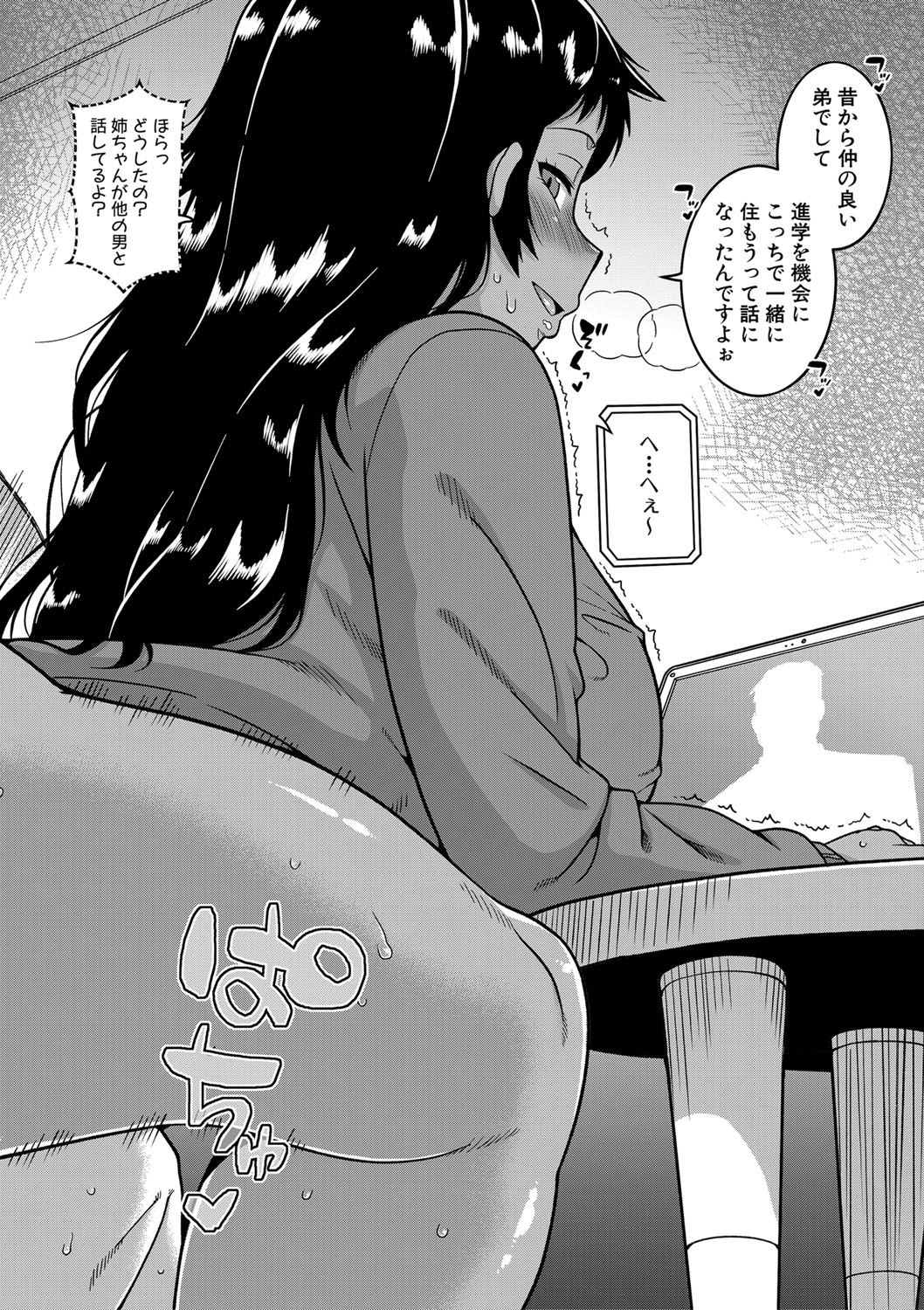 コミックミルフ 2021年12月号 Vol.63 [DL版]