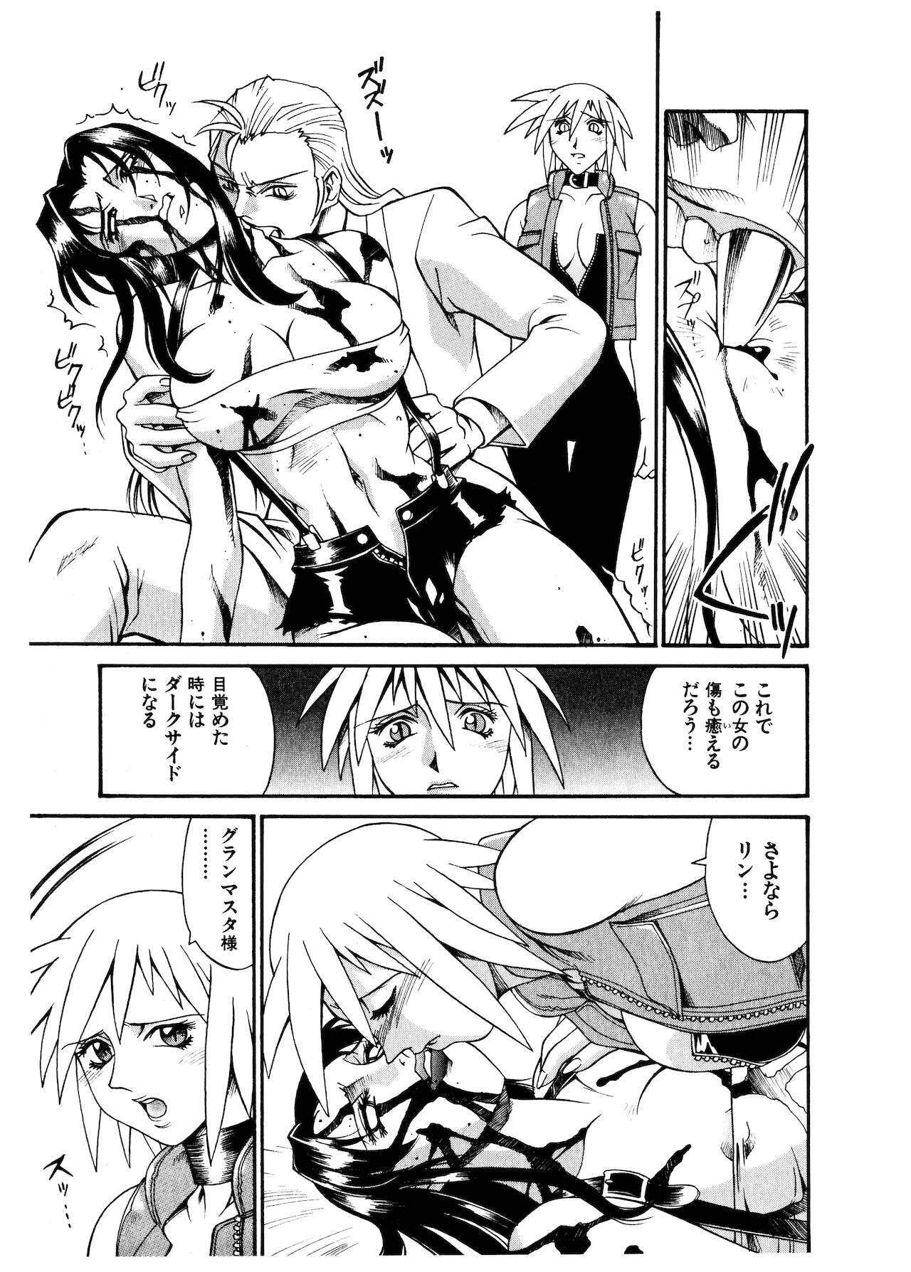 [DON繁] ダークサイドキラー