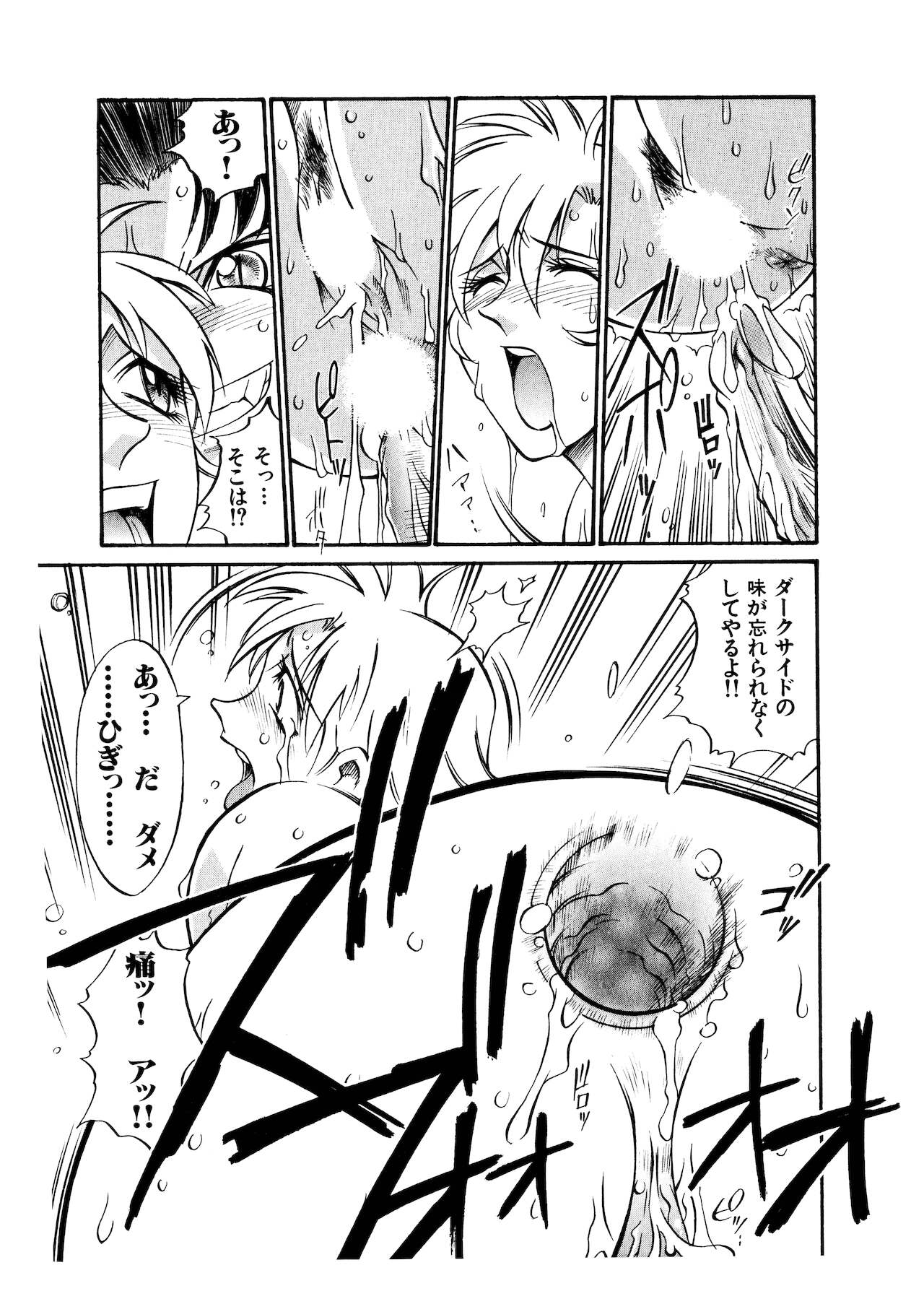 [DON繁] ダークサイドキラー