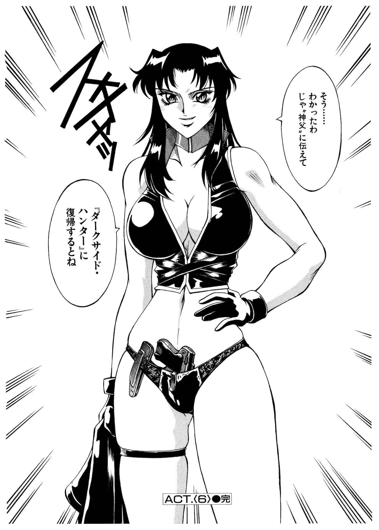 [DON繁] ダークサイドキラー