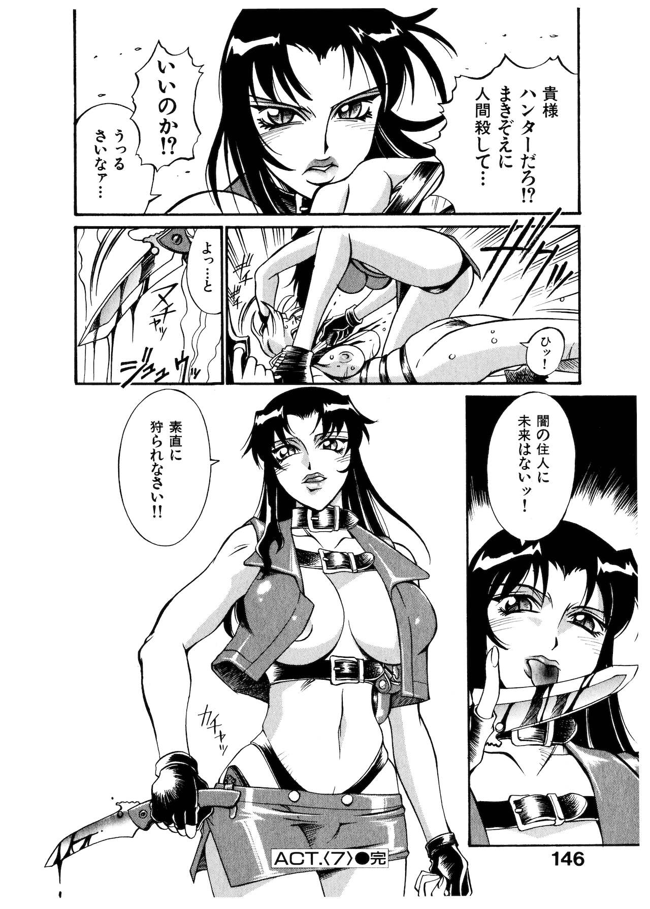 [DON繁] ダークサイドキラー