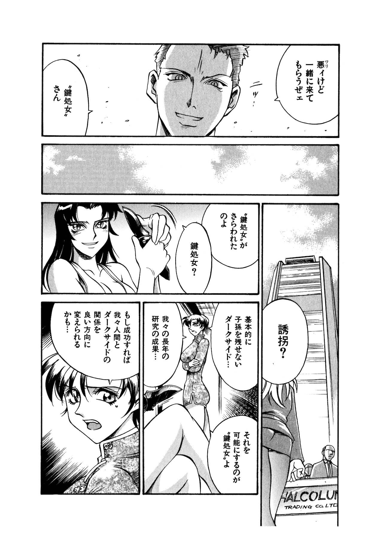 [DON繁] ダークサイドキラー