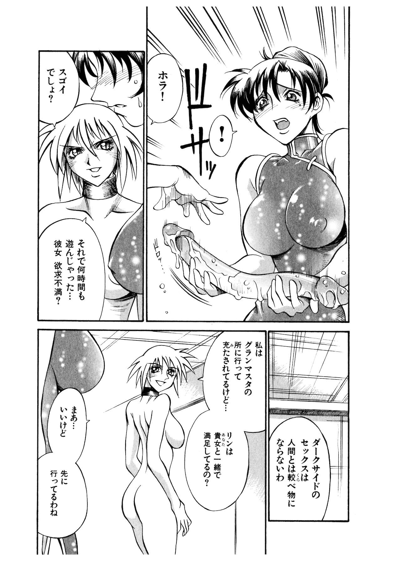 [DON繁] ダークサイドキラー