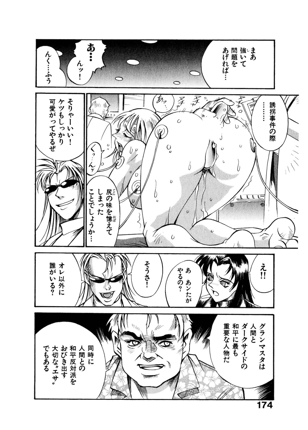[DON繁] ダークサイドキラー