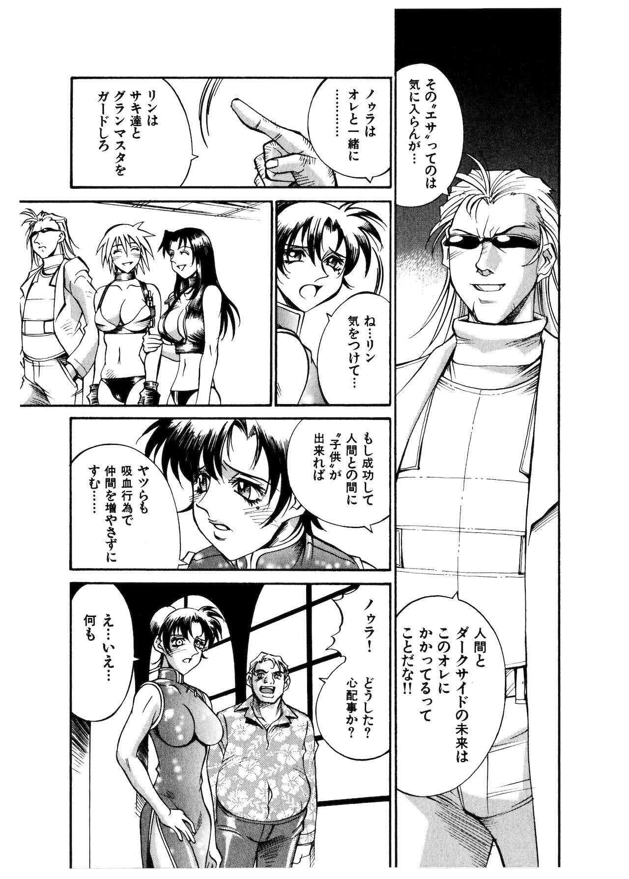 [DON繁] ダークサイドキラー