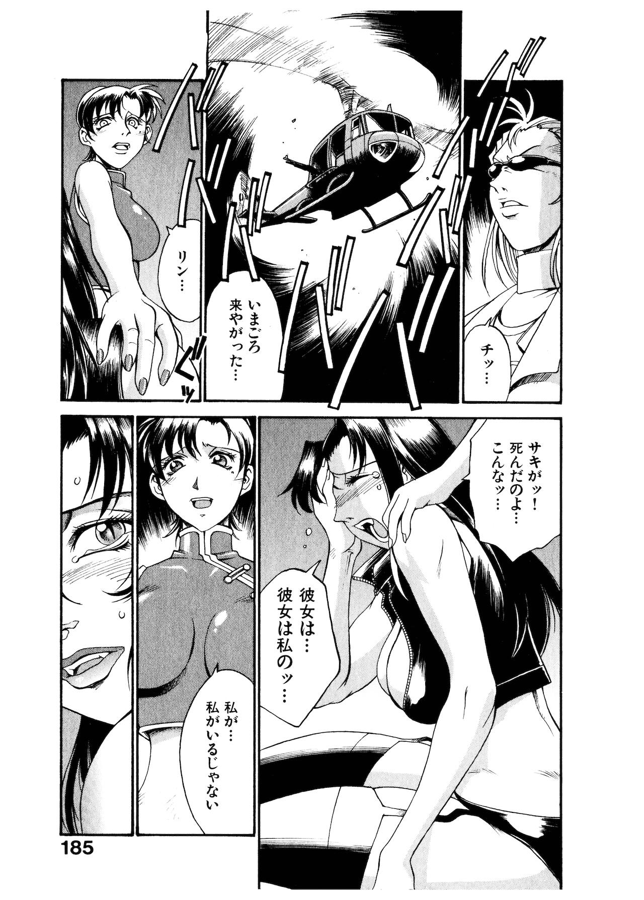 [DON繁] ダークサイドキラー