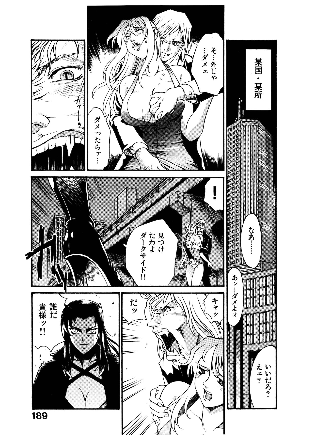 [DON繁] ダークサイドキラー