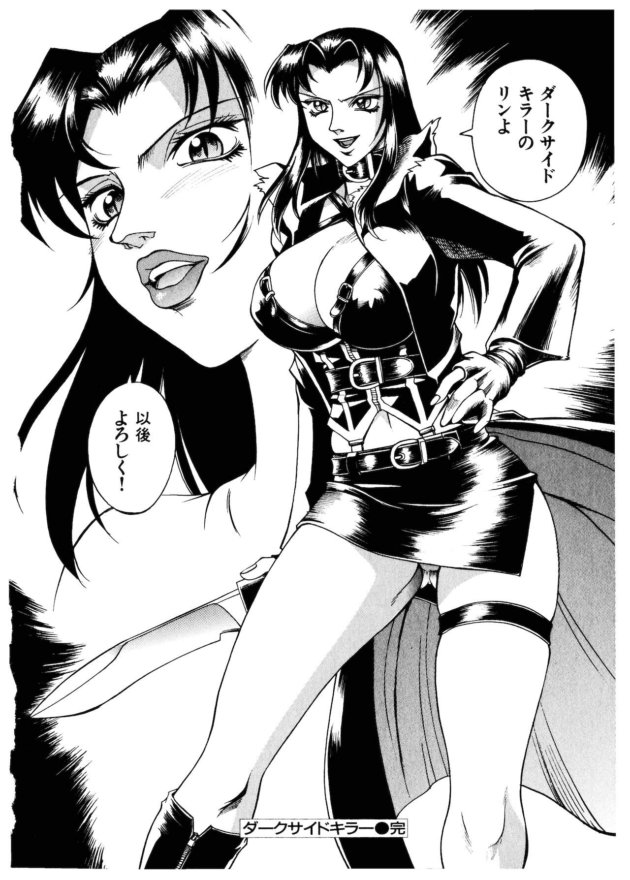 [DON繁] ダークサイドキラー
