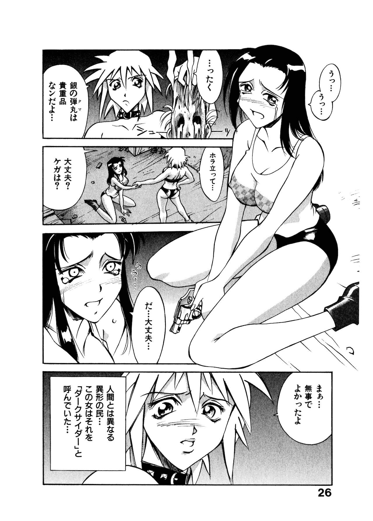 [DON繁] ダークサイドキラー