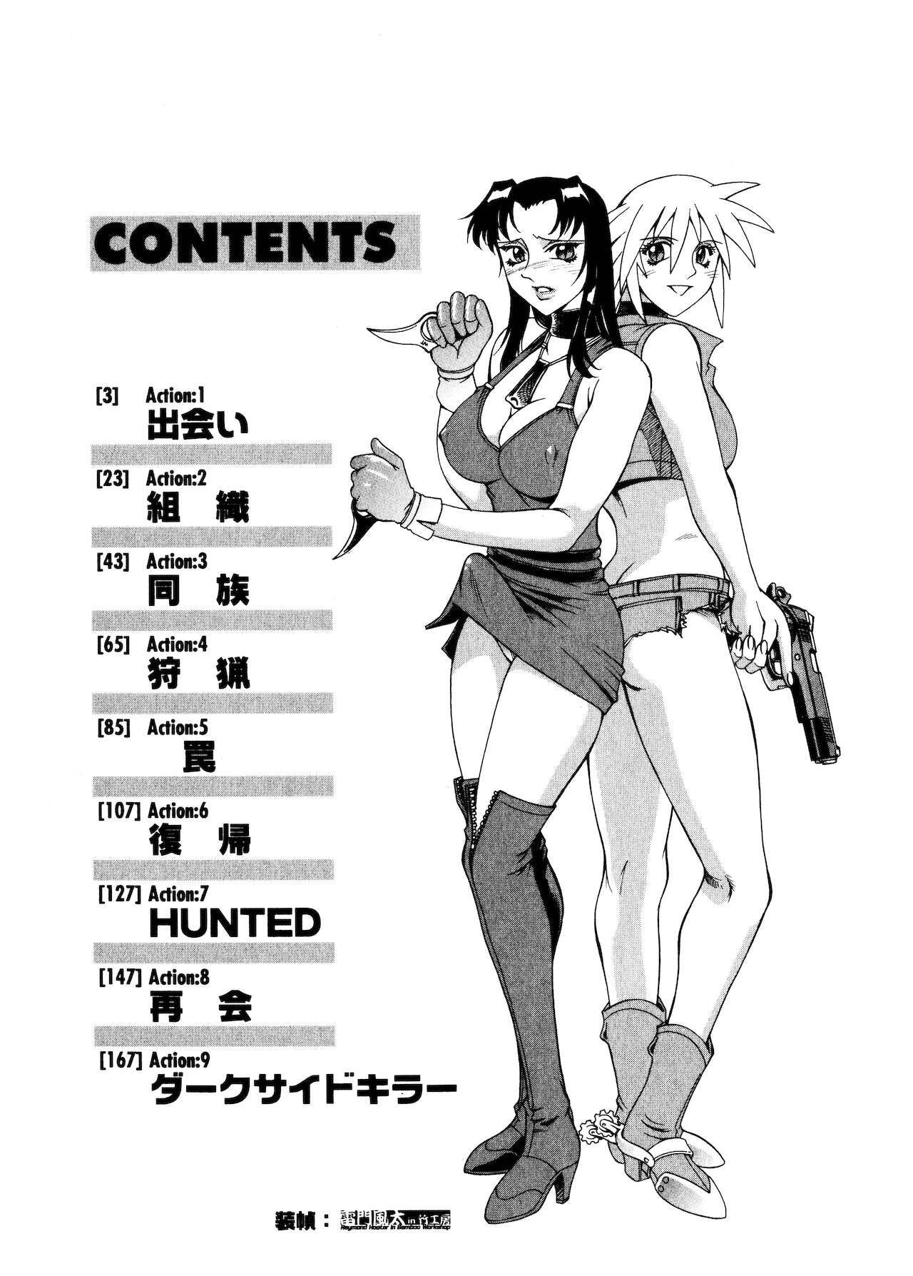 [DON繁] ダークサイドキラー