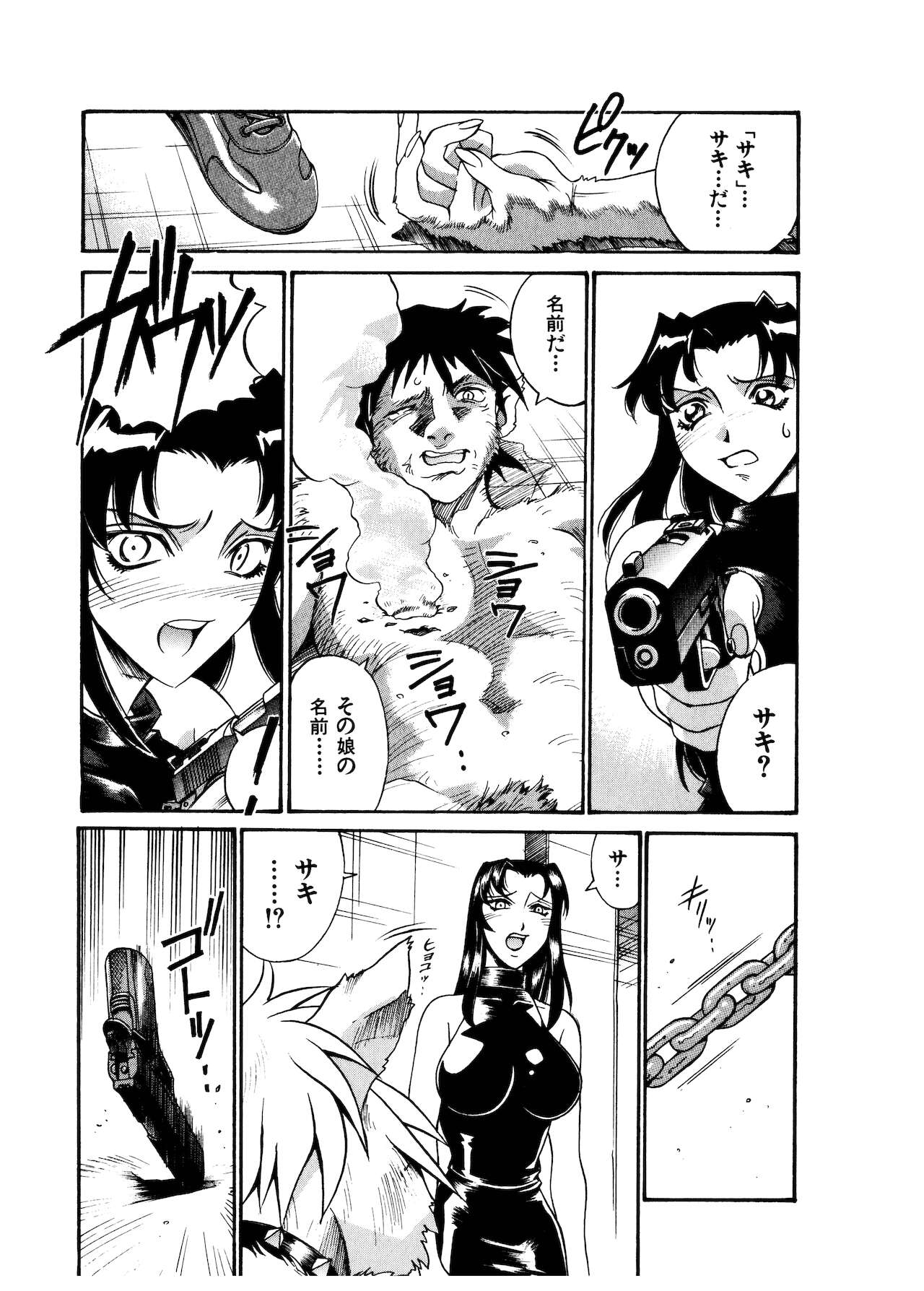 [DON繁] ダークサイドキラー
