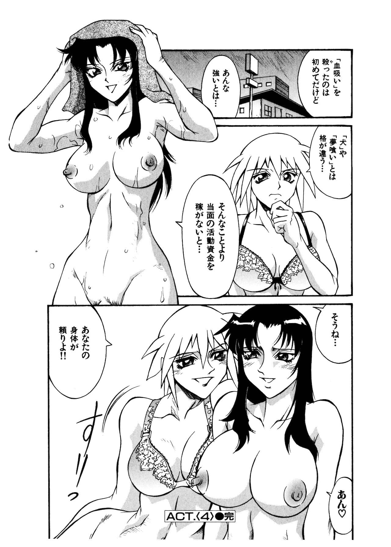 [DON繁] ダークサイドキラー