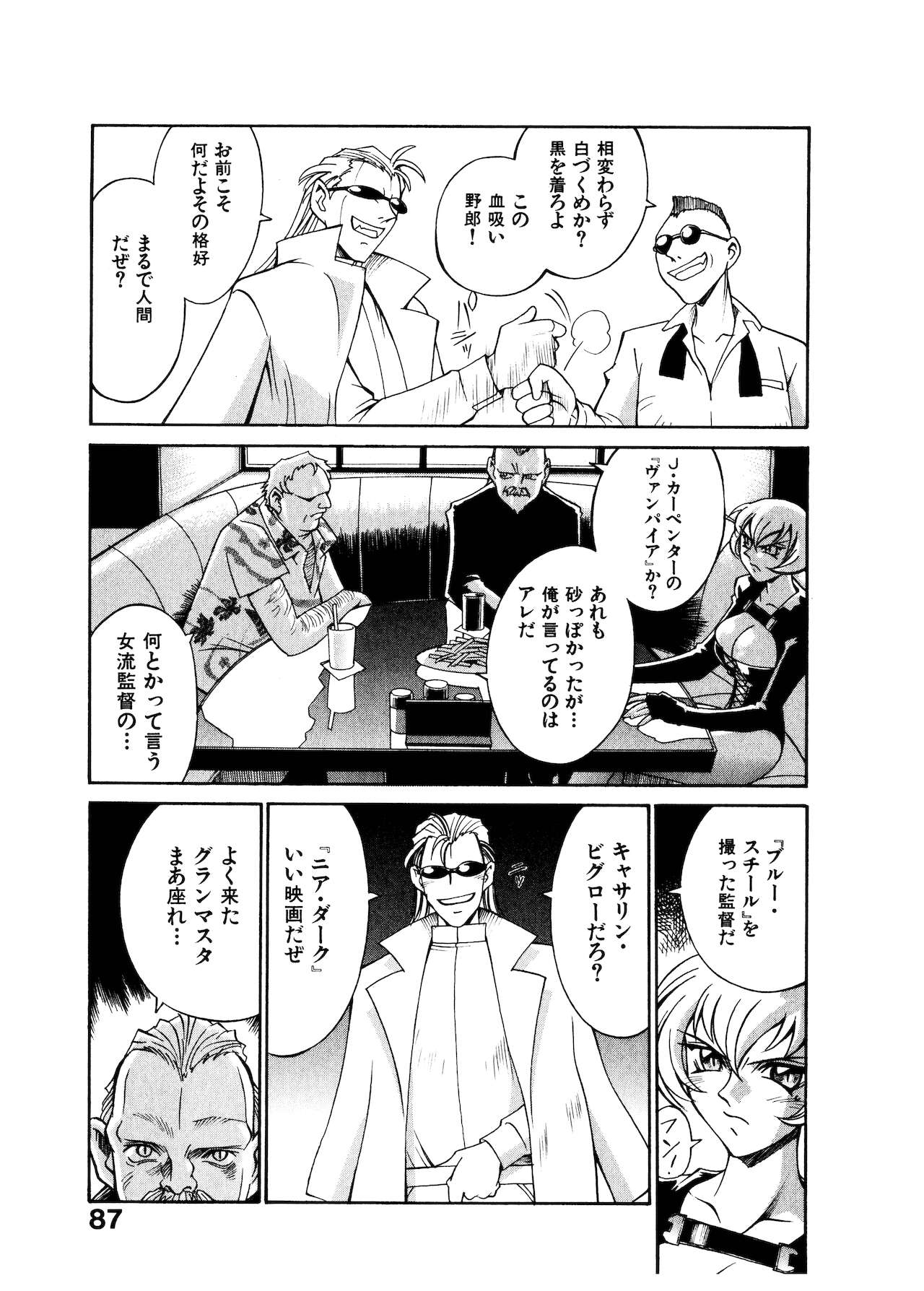 [DON繁] ダークサイドキラー