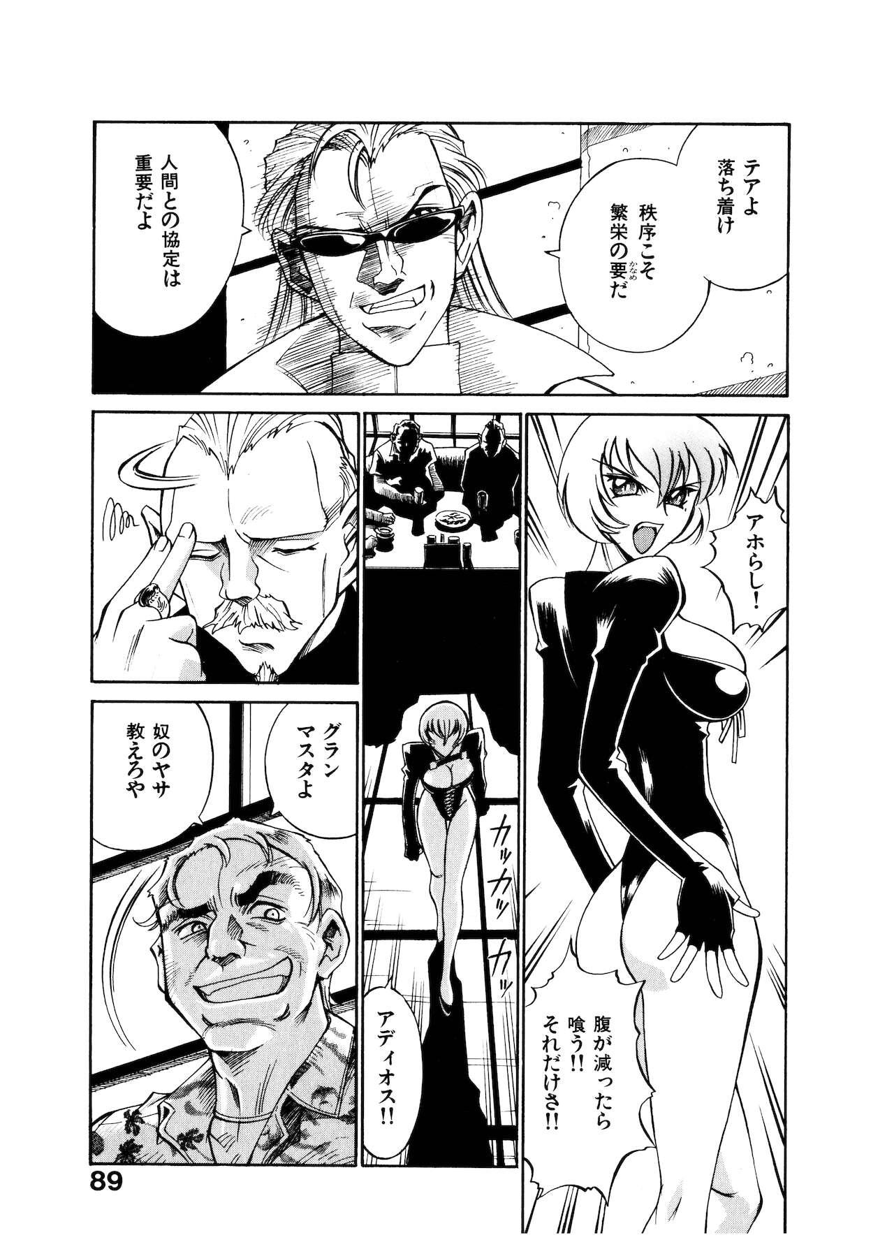 [DON繁] ダークサイドキラー