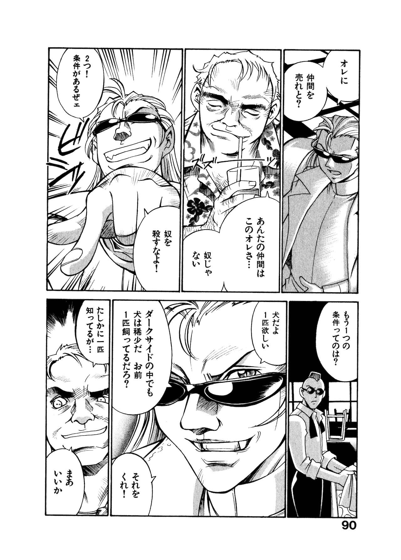 [DON繁] ダークサイドキラー